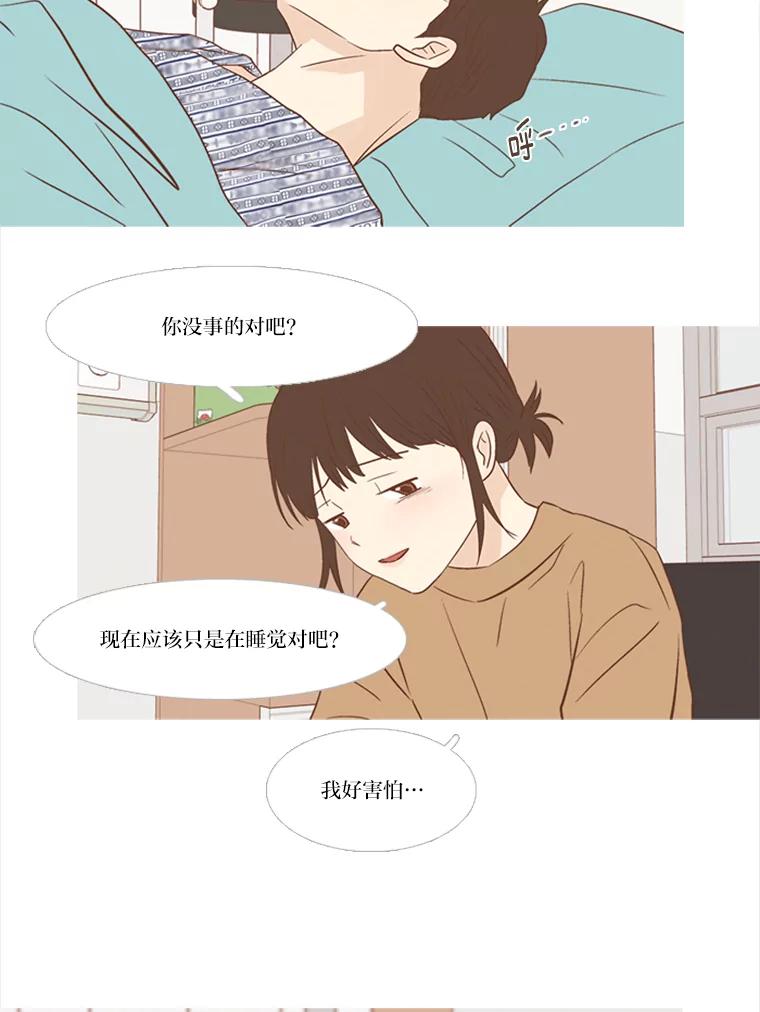 《远看是蔚蓝的春天》161.小时候的选择 第12页