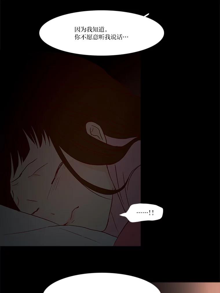 《远看是蔚蓝的春天》161.小时候的选择 第21页