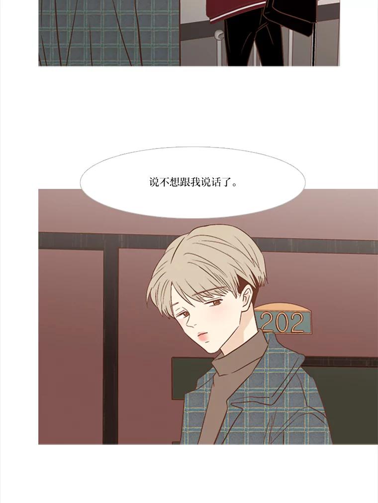 《远看是蔚蓝的春天》161.小时候的选择 第6页