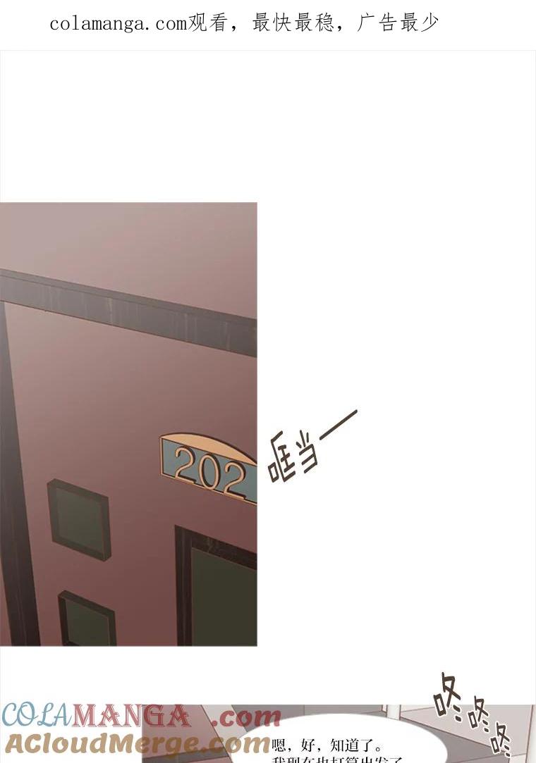 《远看是蔚蓝的春天》161.小时候的选择 第1页