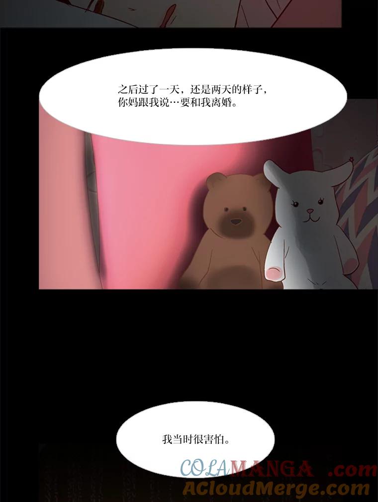 《远看是蔚蓝的春天》161.小时候的选择 第25页