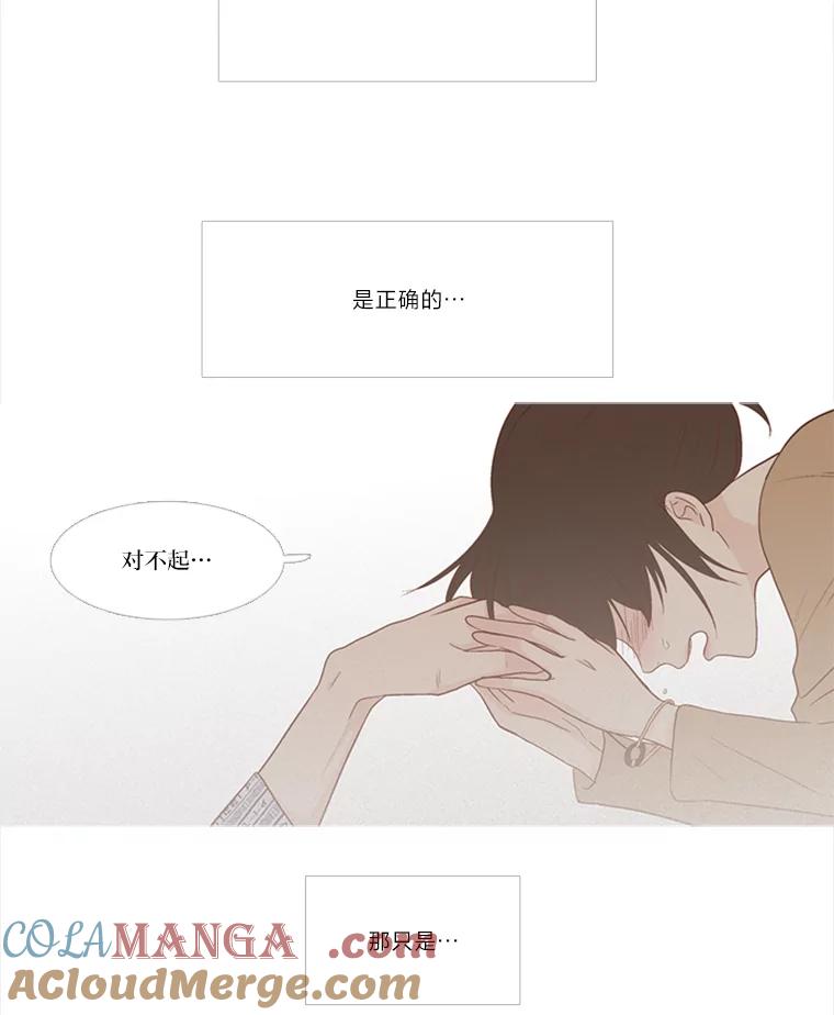 《远看是蔚蓝的春天》161.小时候的选择 第37页
