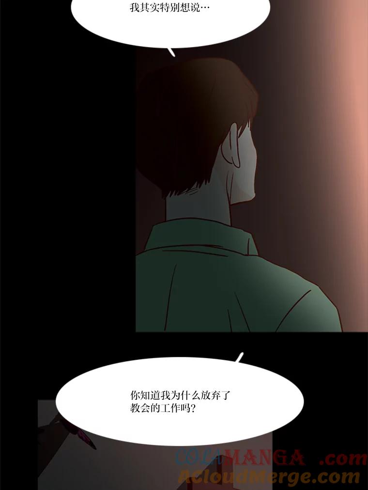 《远看是蔚蓝的春天》161.小时候的选择 第22页