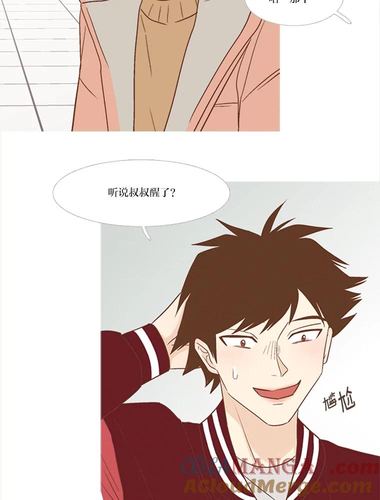 《远看是蔚蓝的春天》161.小时候的选择 第49页