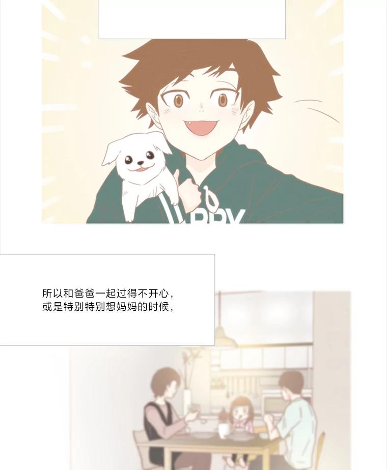 《远看是蔚蓝的春天》161.小时候的选择 第35页