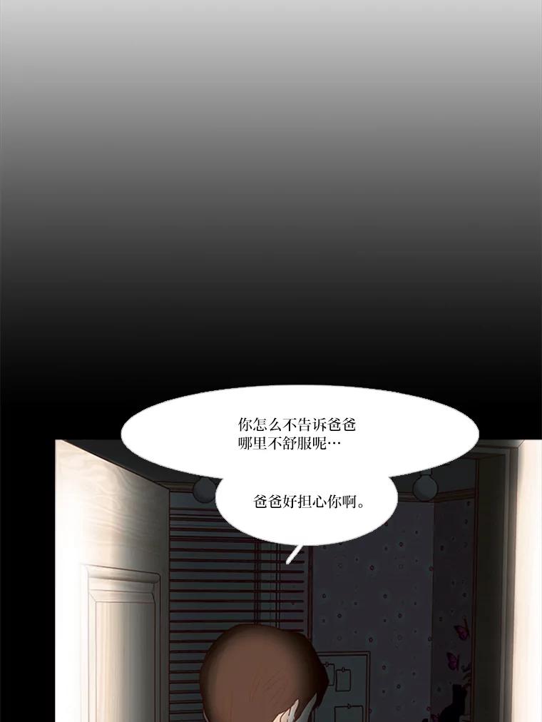 《远看是蔚蓝的春天》161.小时候的选择 第14页