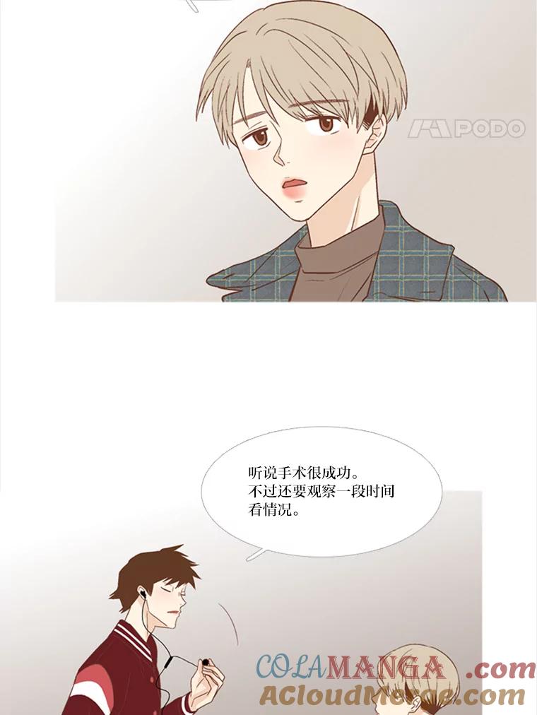 《远看是蔚蓝的春天》161.小时候的选择 第4页