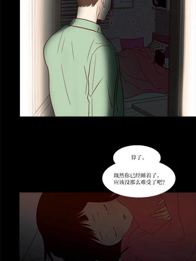 《远看是蔚蓝的春天》161.小时候的选择 第15页