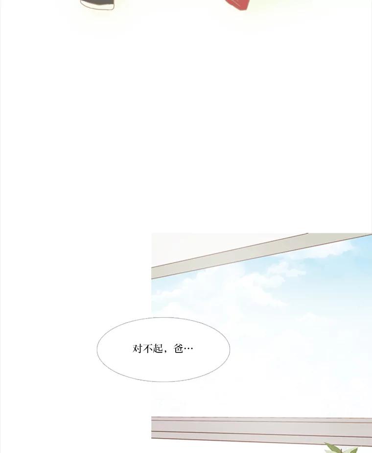 《远看是蔚蓝的春天》161.小时候的选择 第39页