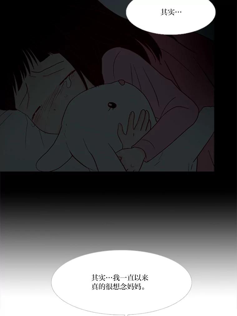 《远看是蔚蓝的春天》161.小时候的选择 第32页