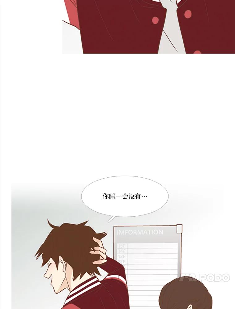 《远看是蔚蓝的春天》161.小时候的选择 第50页