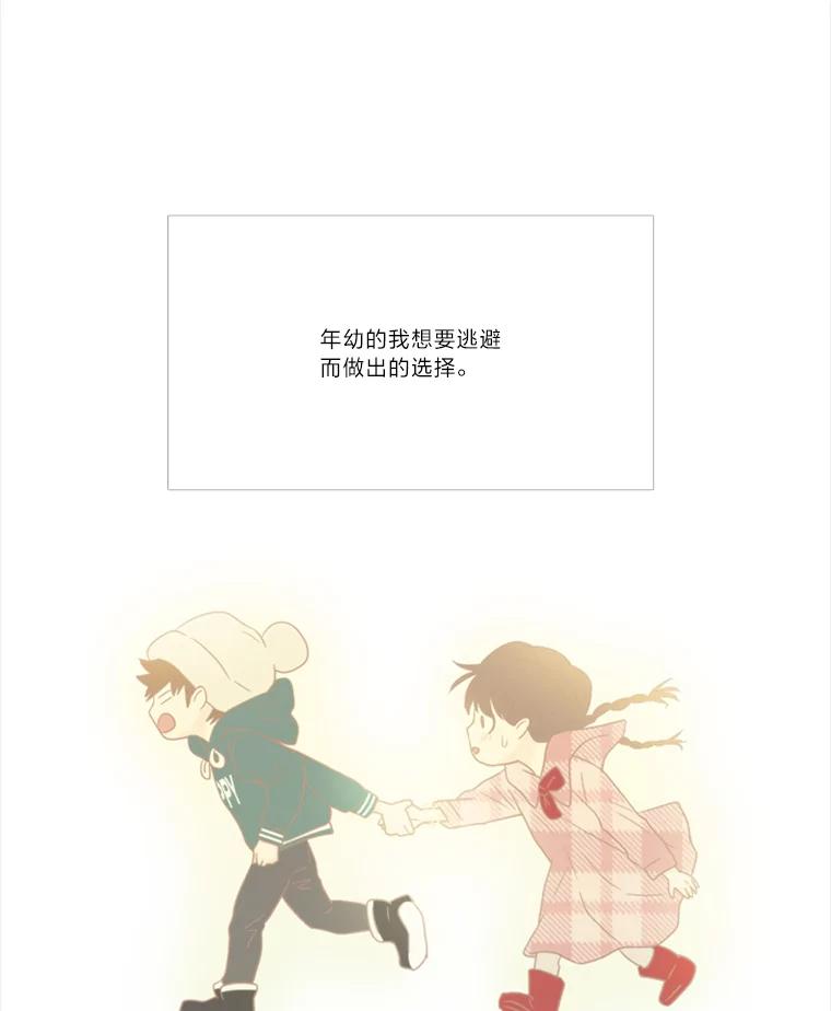 《远看是蔚蓝的春天》161.小时候的选择 第38页