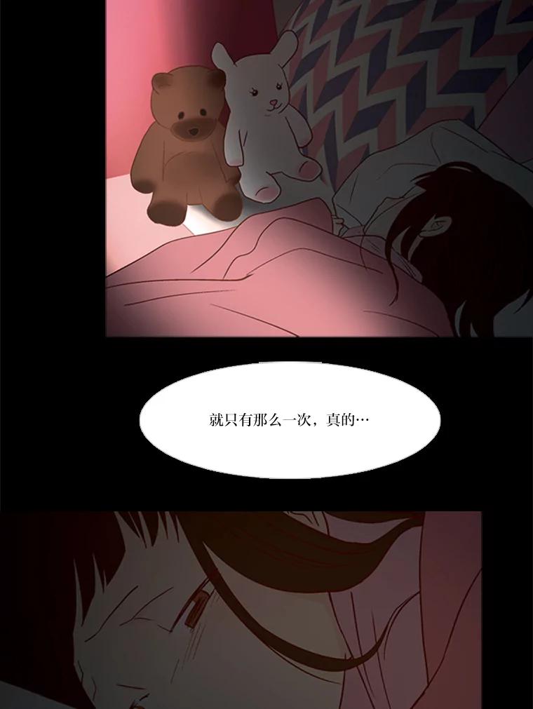 《远看是蔚蓝的春天》161.小时候的选择 第24页