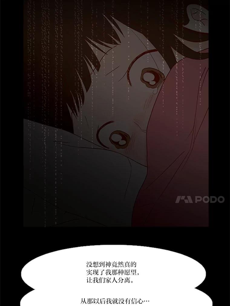《远看是蔚蓝的春天》161.小时候的选择 第26页