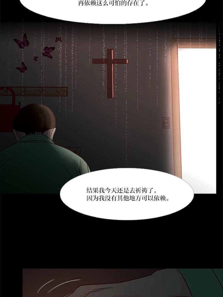《远看是蔚蓝的春天》161.小时候的选择 第27页