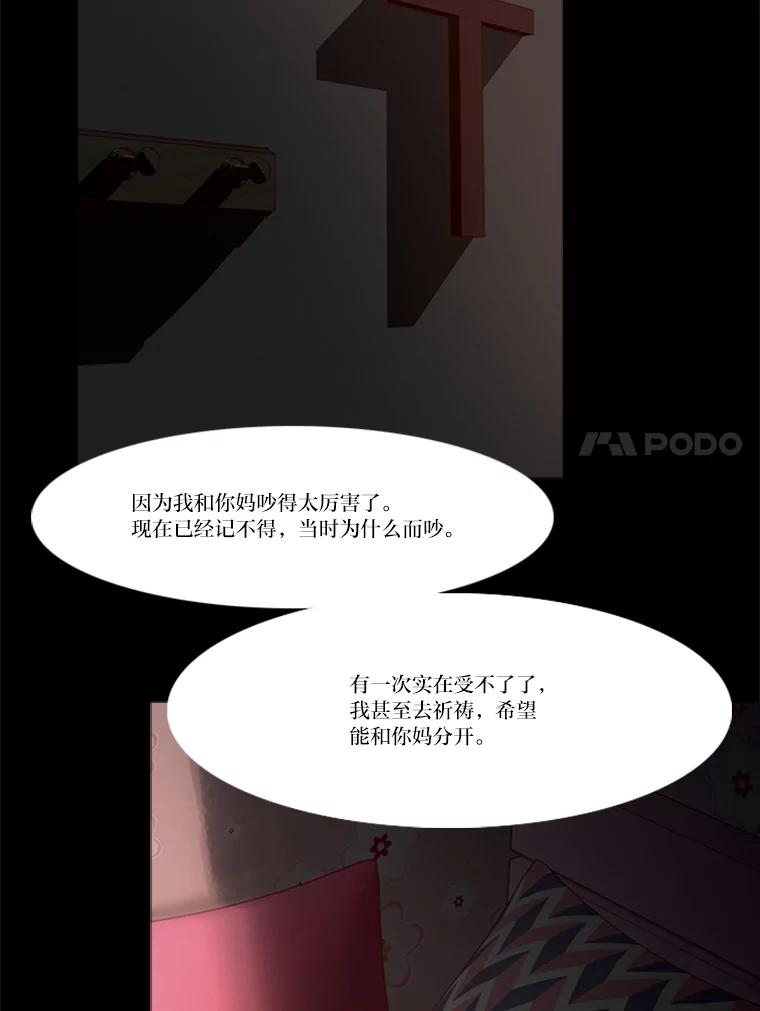 《远看是蔚蓝的春天》161.小时候的选择 第23页