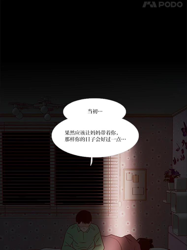 《远看是蔚蓝的春天》161.小时候的选择 第17页