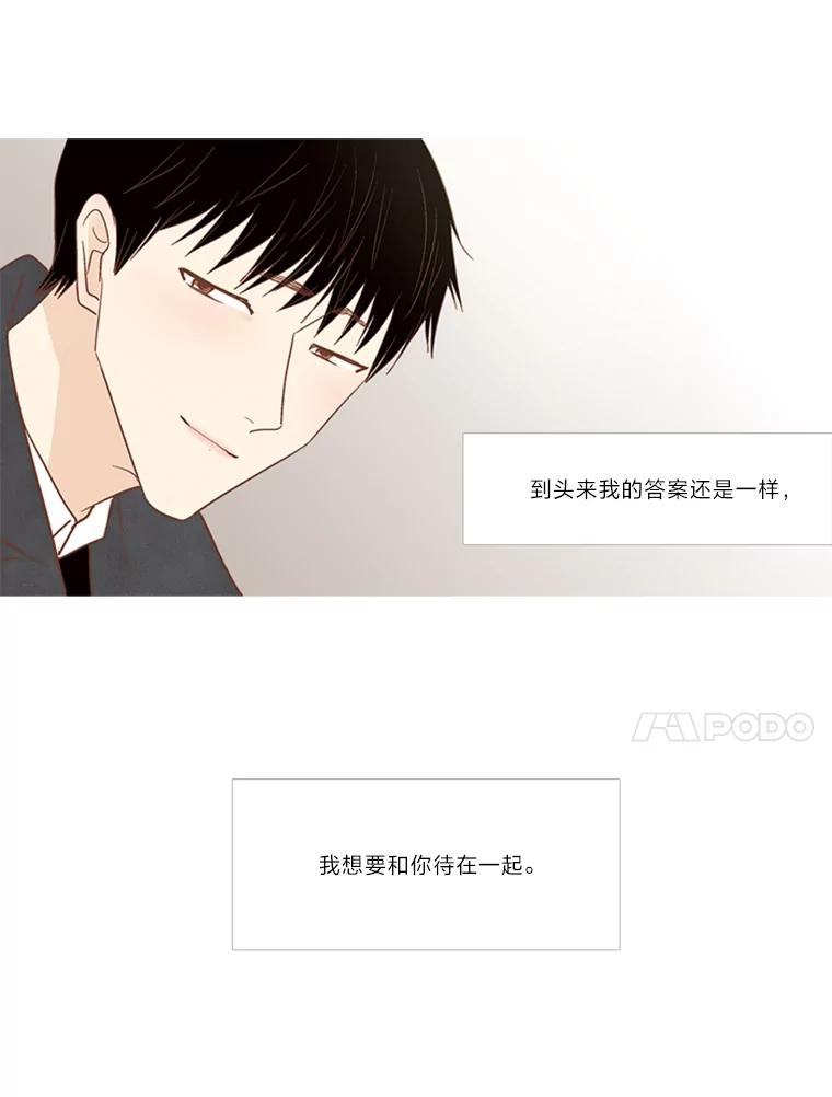 《远看是蔚蓝的春天》162.怎么偏偏 第39页