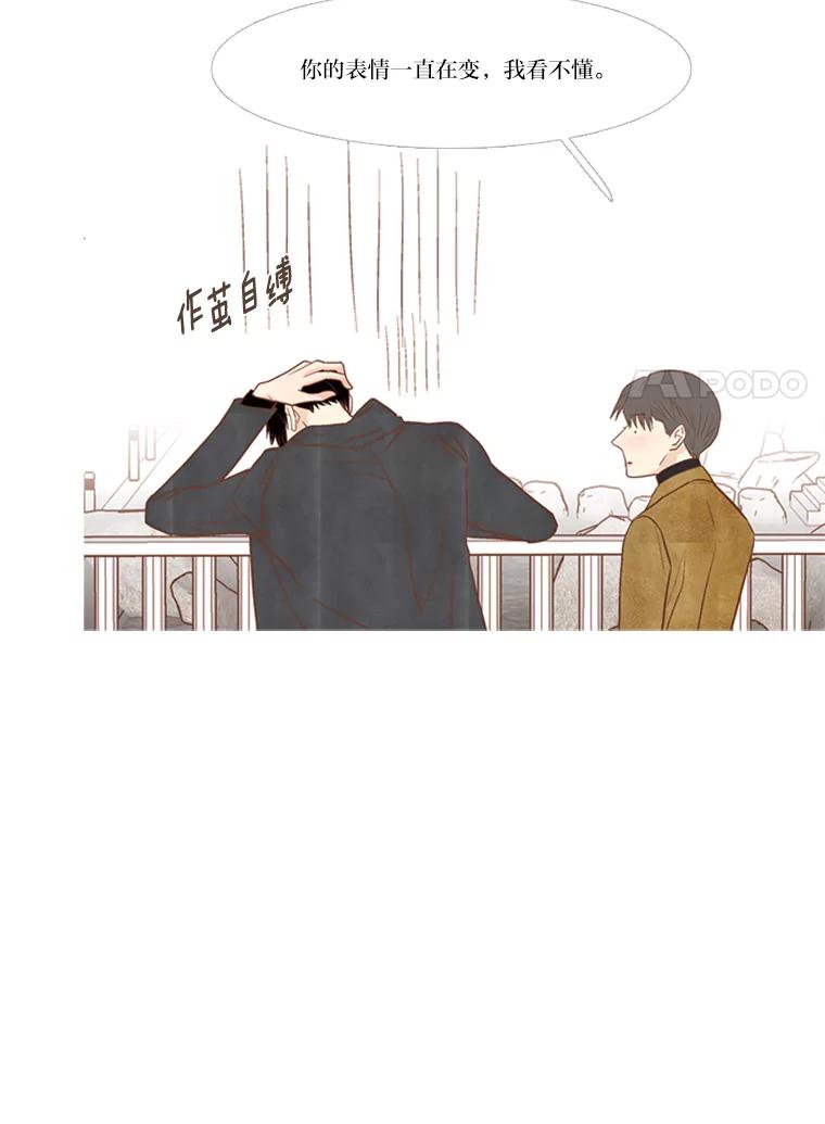 《远看是蔚蓝的春天》162.怎么偏偏 第23页