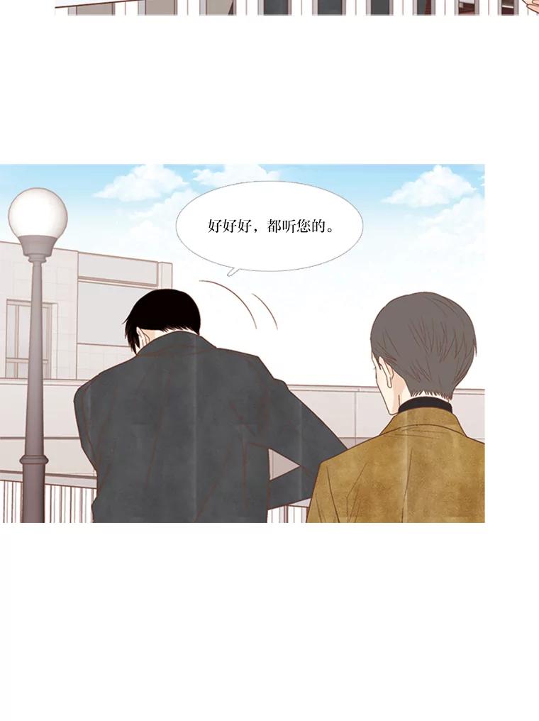 《远看是蔚蓝的春天》162.怎么偏偏 第14页