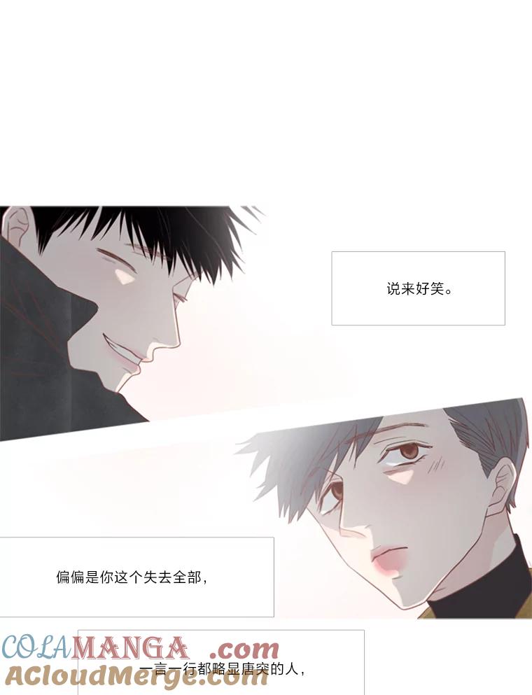 《远看是蔚蓝的春天》162.怎么偏偏 第28页