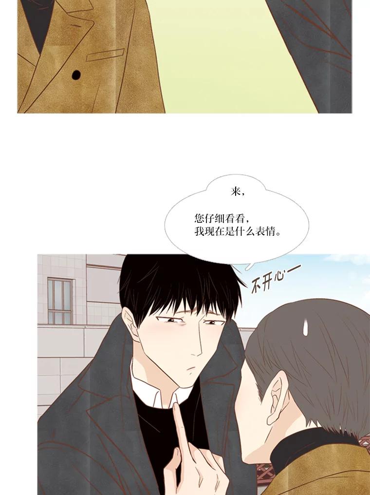 《远看是蔚蓝的春天》162.怎么偏偏 第17页