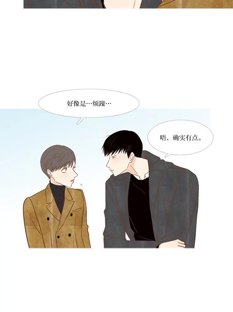《远看是蔚蓝的春天》162.怎么偏偏 第18页