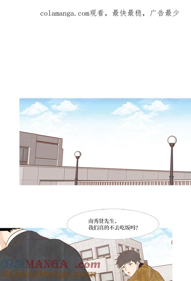 《远看是蔚蓝的春天》162.怎么偏偏 第1页