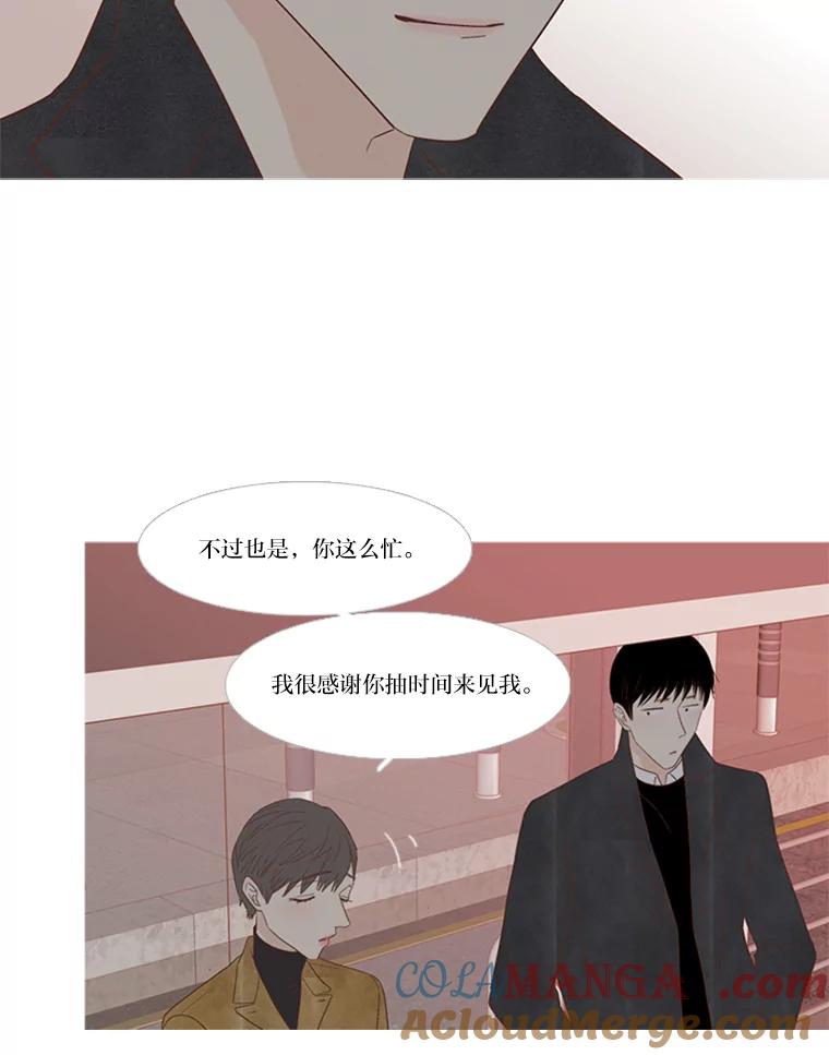 《远看是蔚蓝的春天》162.怎么偏偏 第52页