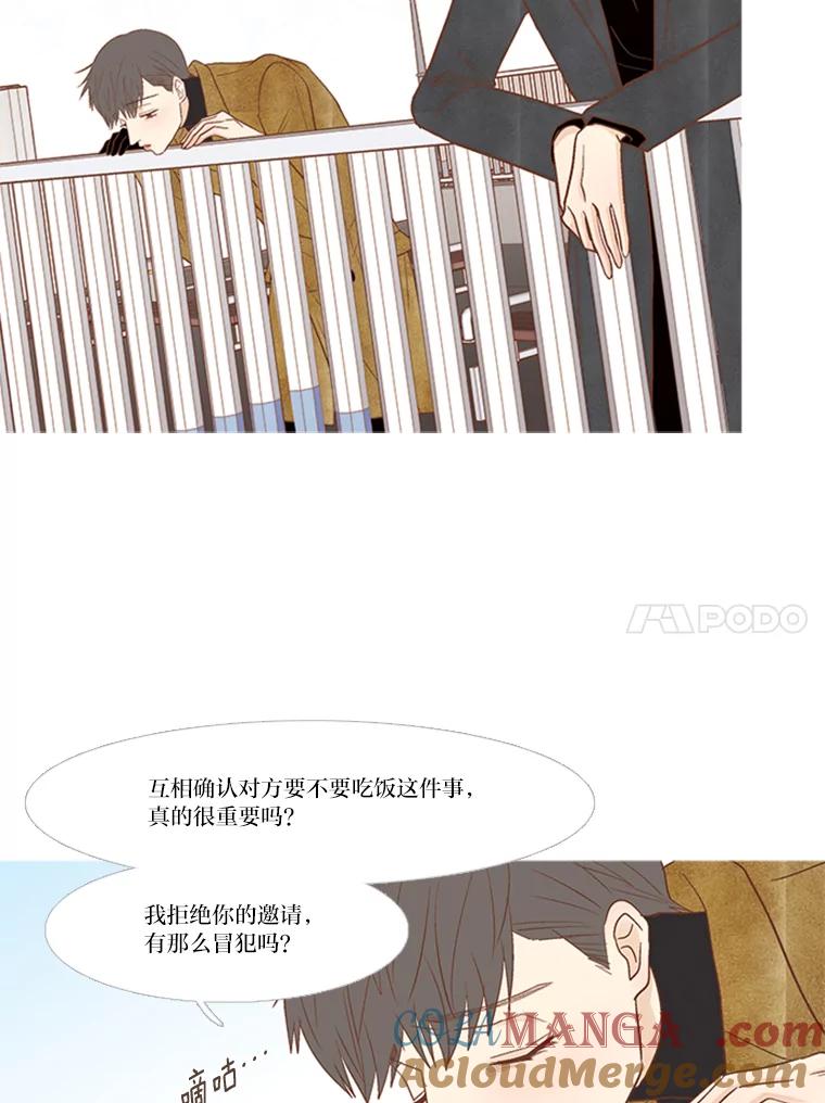 《远看是蔚蓝的春天》162.怎么偏偏 第10页