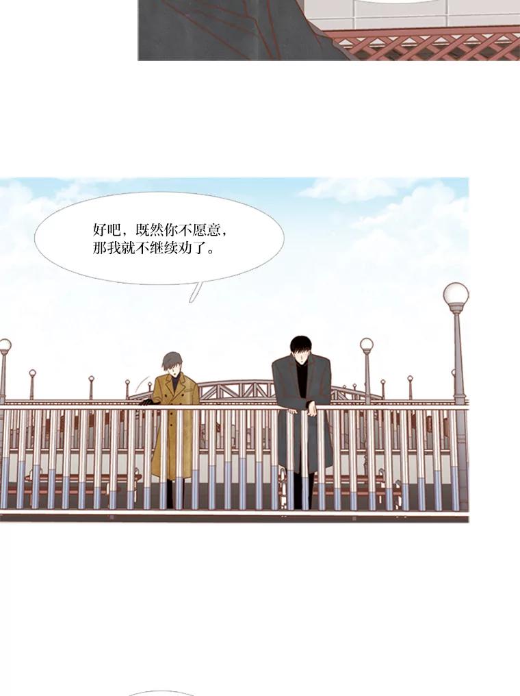 《远看是蔚蓝的春天》162.怎么偏偏 第3页