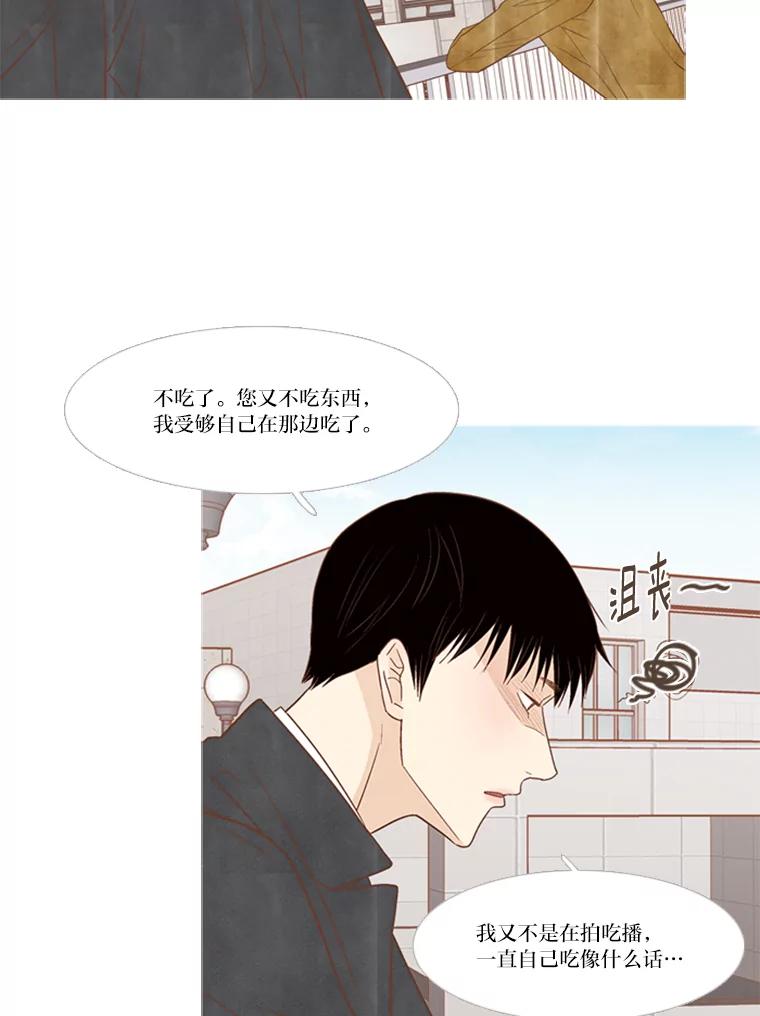 《远看是蔚蓝的春天》162.怎么偏偏 第2页