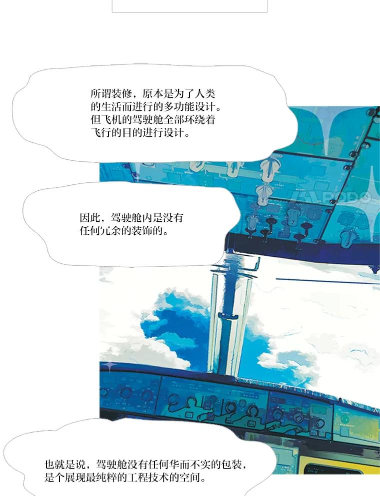 《远看是蔚蓝的春天》162.怎么偏偏 第36页