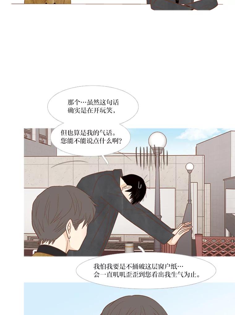 《远看是蔚蓝的春天》162.怎么偏偏 第5页