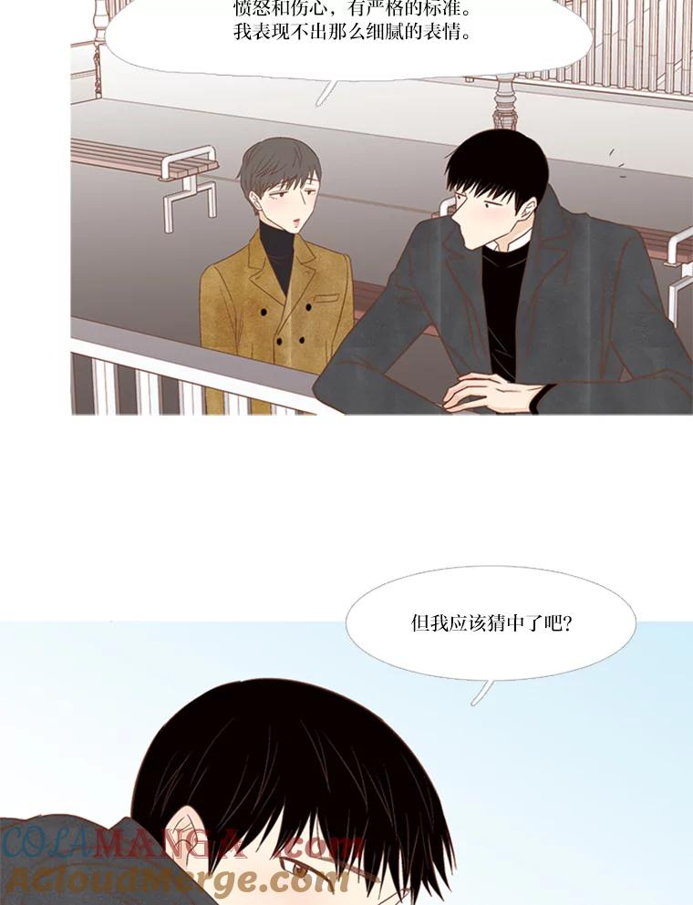 《远看是蔚蓝的春天》162.怎么偏偏 第25页