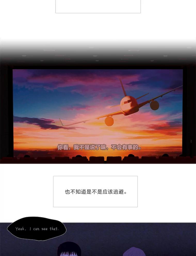 《远看是蔚蓝的春天》162.怎么偏偏 第30页