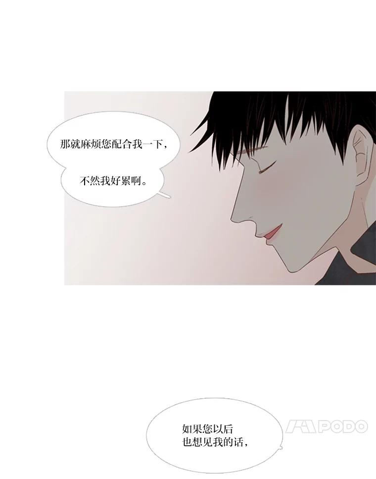 《远看是蔚蓝的春天》162.怎么偏偏 第53页