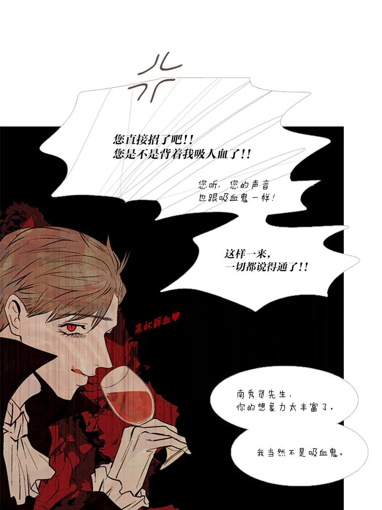 《远看是蔚蓝的春天》162.怎么偏偏 第12页