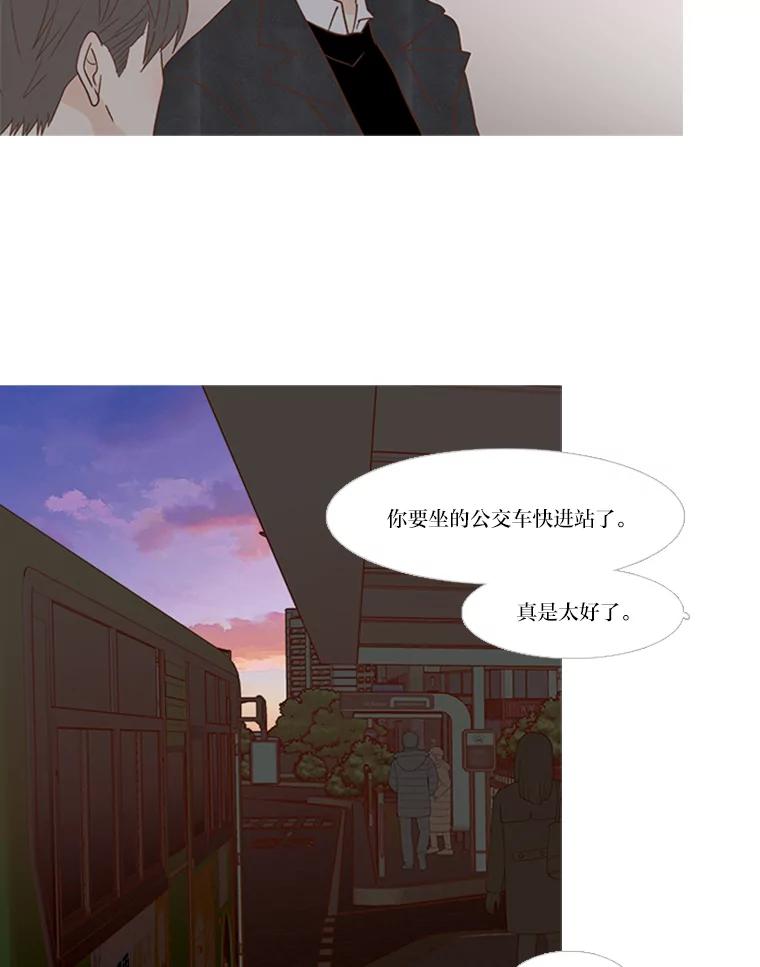 《远看是蔚蓝的春天》162.怎么偏偏 第45页