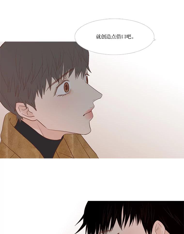 《远看是蔚蓝的春天》162.怎么偏偏 第54页