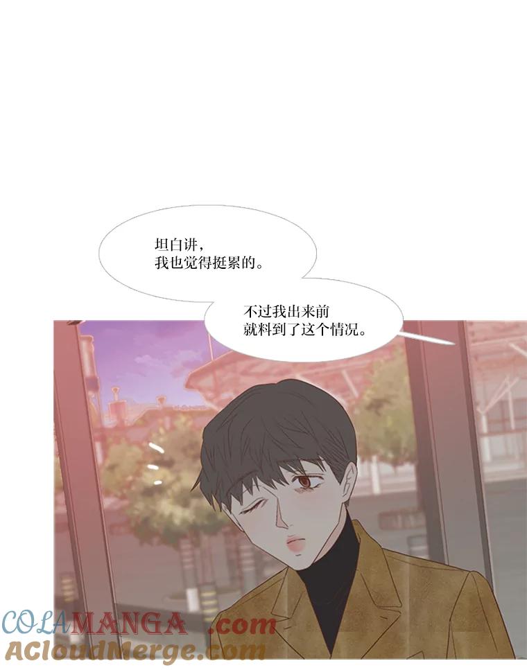 《远看是蔚蓝的春天》162.怎么偏偏 第49页