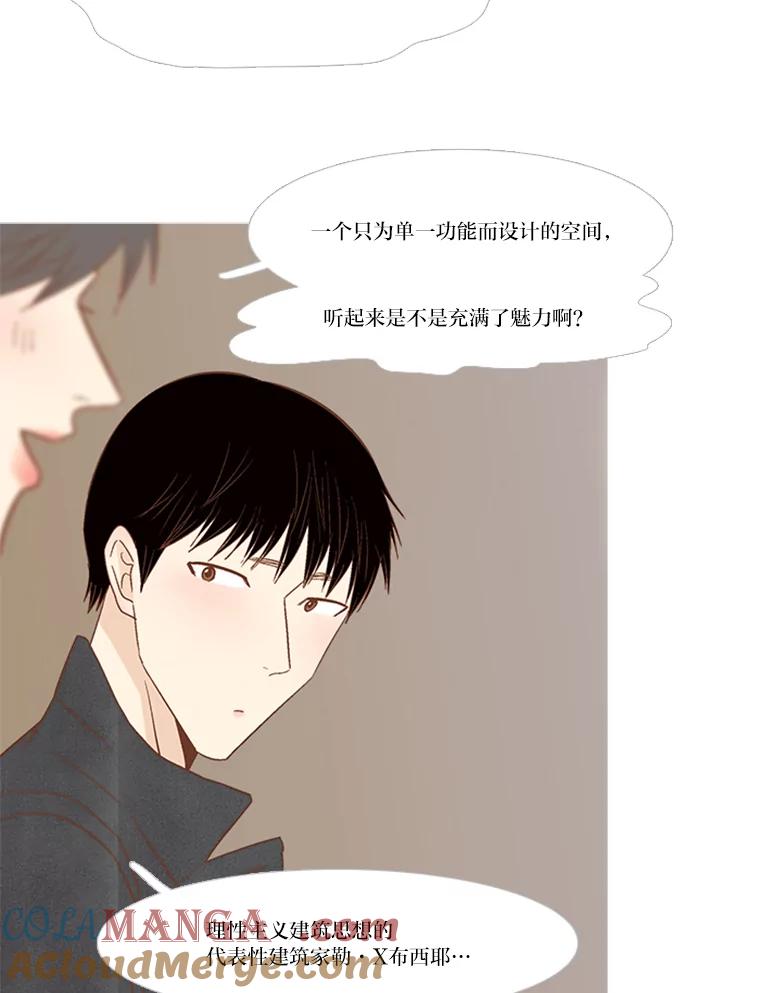《远看是蔚蓝的春天》162.怎么偏偏 第37页