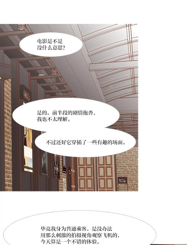 《远看是蔚蓝的春天》162.怎么偏偏 第32页