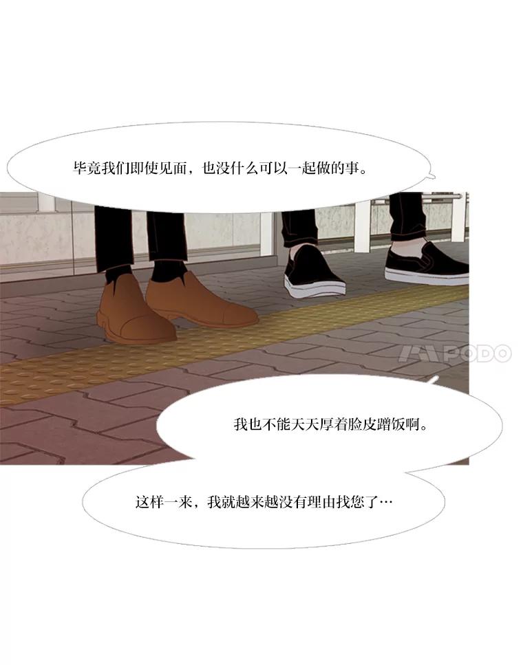 《远看是蔚蓝的春天》162.怎么偏偏 第50页