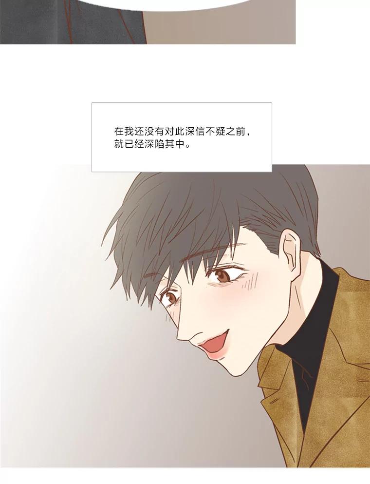 《远看是蔚蓝的春天》162.怎么偏偏 第38页