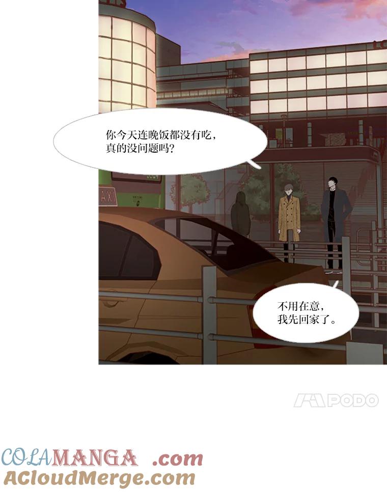 《远看是蔚蓝的春天》162.怎么偏偏 第43页