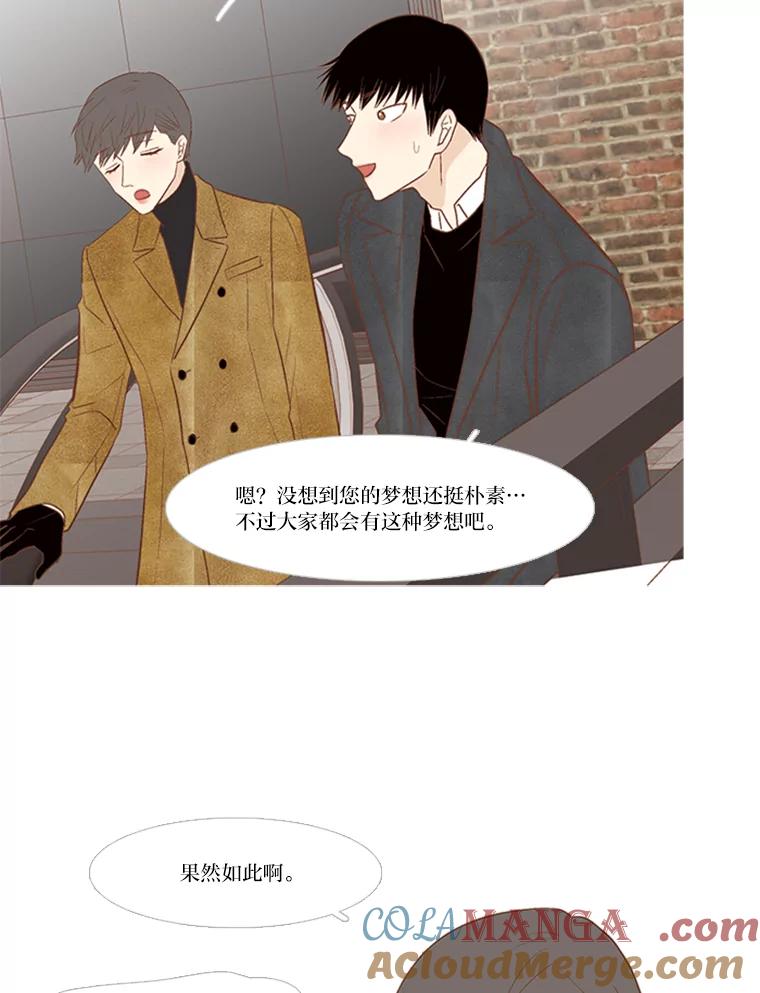 《远看是蔚蓝的春天》162.怎么偏偏 第34页