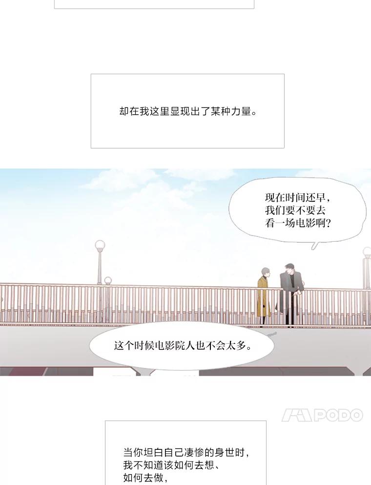 《远看是蔚蓝的春天》162.怎么偏偏 第29页