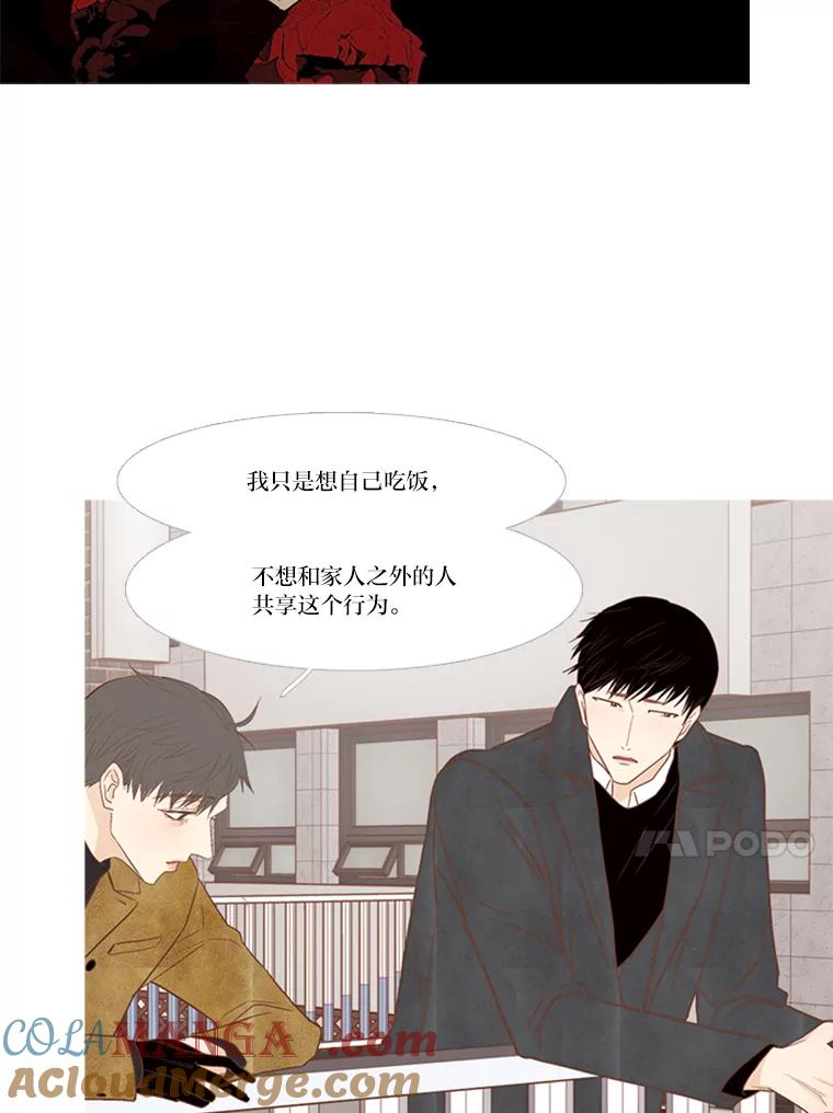 《远看是蔚蓝的春天》162.怎么偏偏 第13页