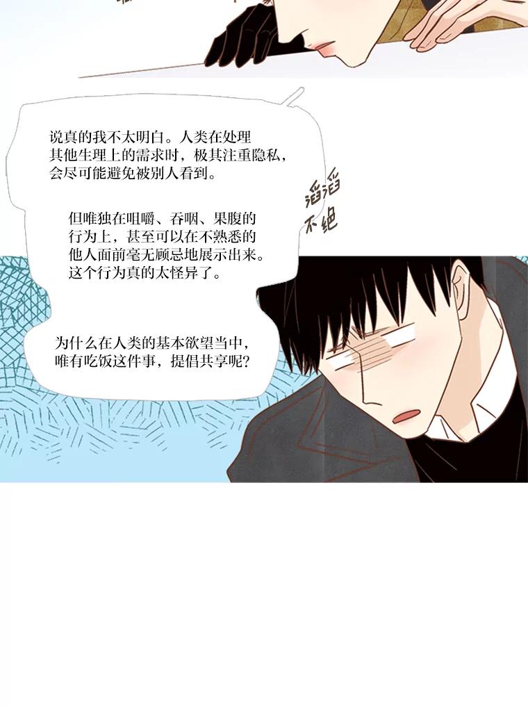 《远看是蔚蓝的春天》162.怎么偏偏 第11页